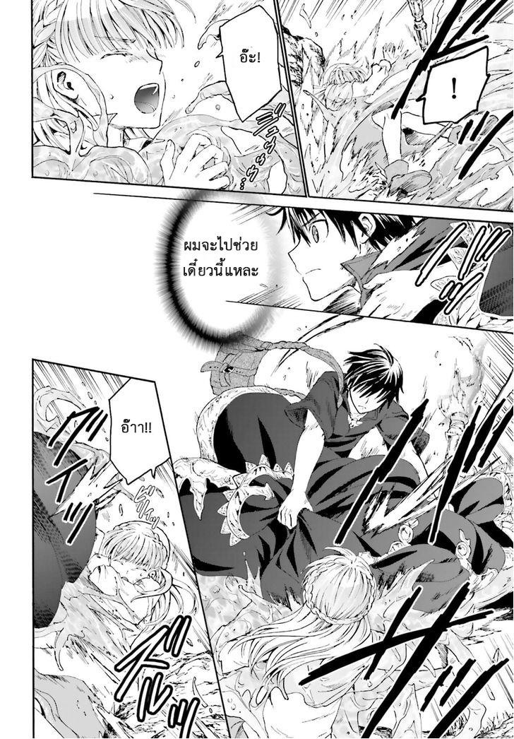 Death March kara Hajimaru Isekai Kyousoukyoku Chap 10 - Next Chap 11