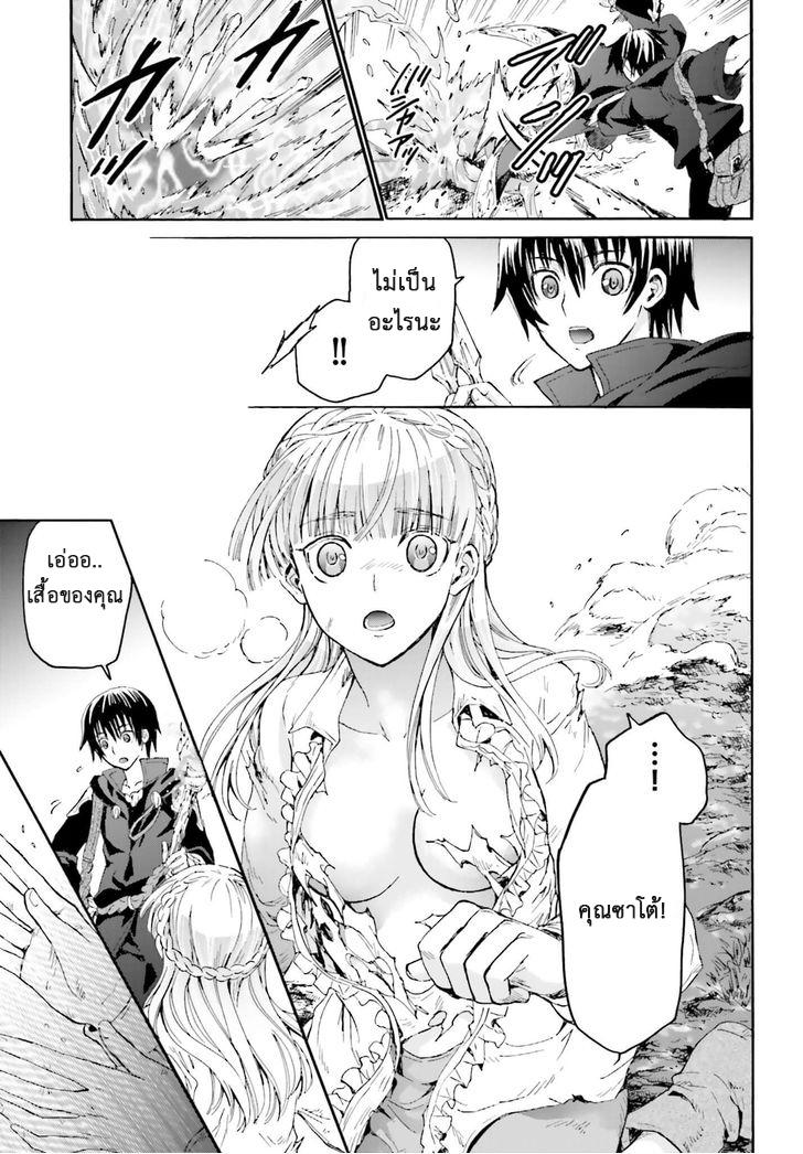 Death March kara Hajimaru Isekai Kyousoukyoku Chap 10 - Next Chap 11