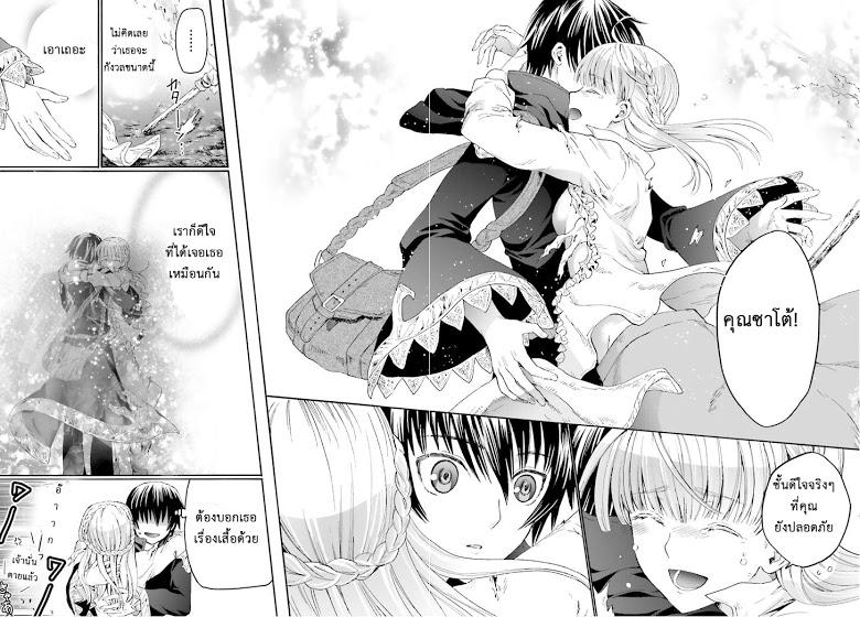 Death March kara Hajimaru Isekai Kyousoukyoku Chap 10 - Next Chap 11