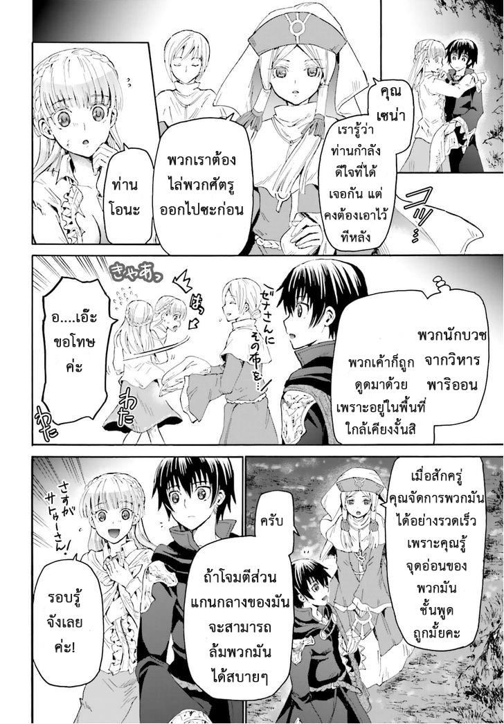 Death March kara Hajimaru Isekai Kyousoukyoku Chap 10 - Next Chap 11