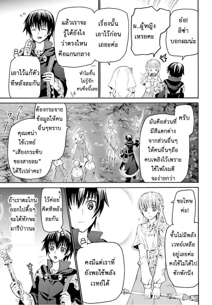 Death March kara Hajimaru Isekai Kyousoukyoku Chap 10 - Next Chap 11