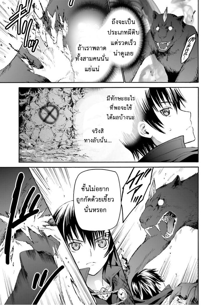 Death March kara Hajimaru Isekai Kyousoukyoku Chap 10 - Next Chap 11