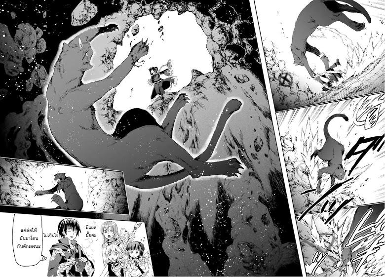 Death March kara Hajimaru Isekai Kyousoukyoku Chap 10 - Next Chap 11