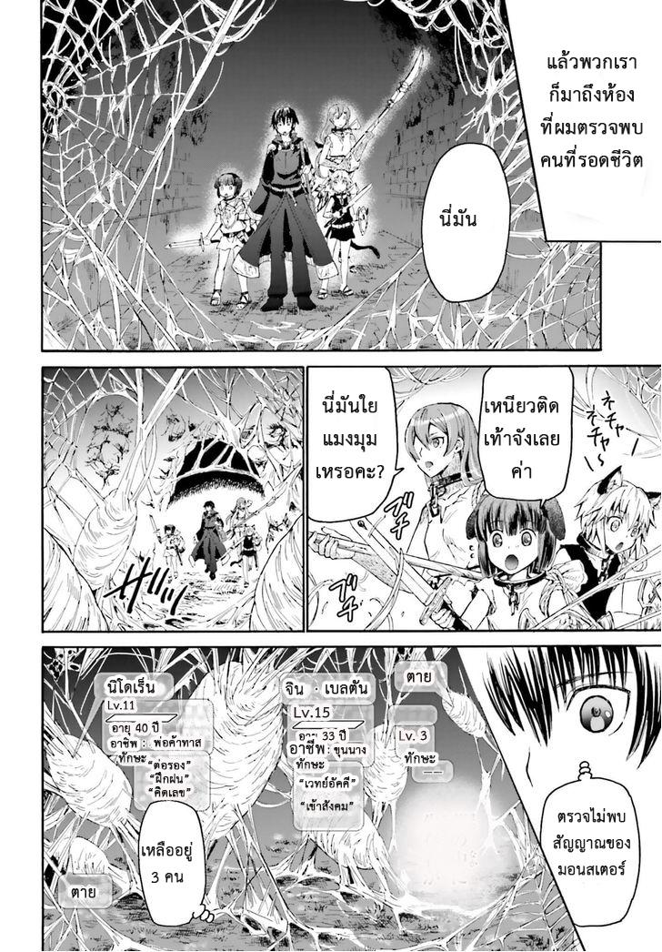 Death March kara Hajimaru Isekai Kyousoukyoku Chap 10 - Next Chap 11