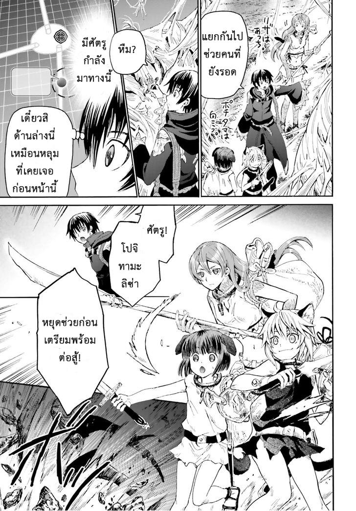 Death March kara Hajimaru Isekai Kyousoukyoku Chap 10 - Next Chap 11
