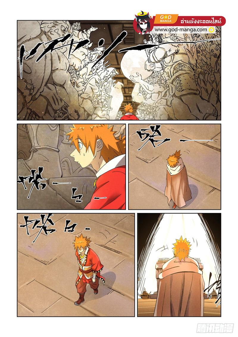 Tales of Demons and Gods Chap 460 - Next Chap 461