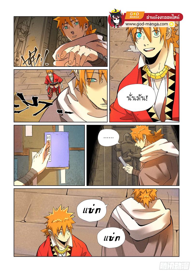 Tales of Demons and Gods Chap 460 - Next Chap 461