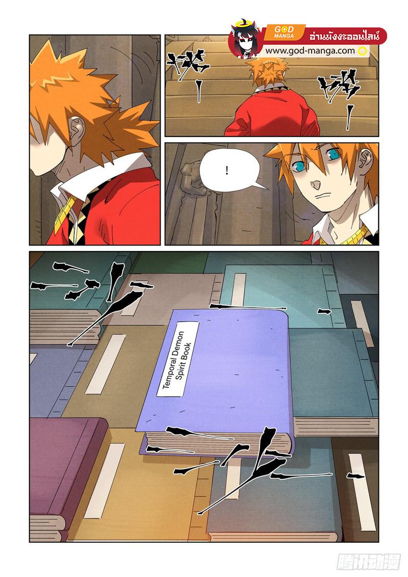 Tales of Demons and Gods Chap 460 - Next Chap 461