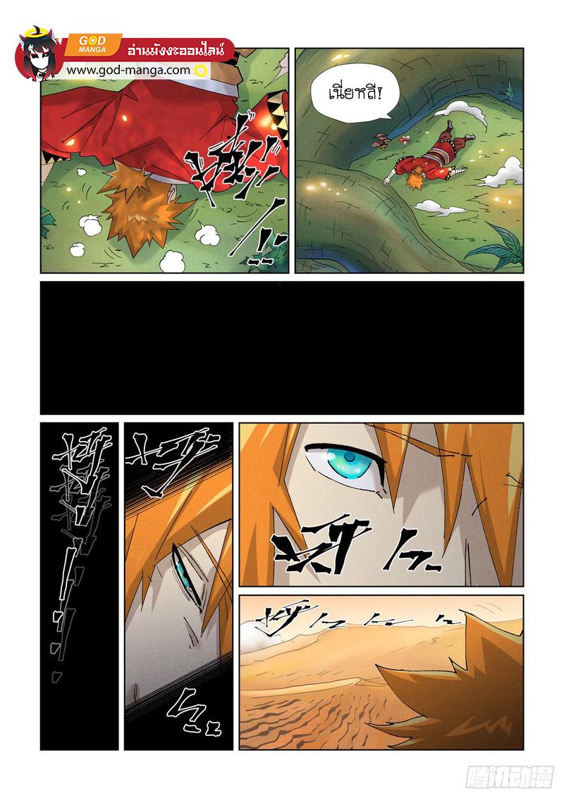 Tales of Demons and Gods Chap 460 - Next Chap 461