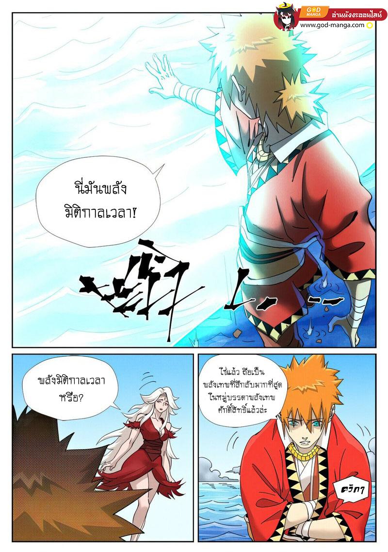 Tales of Demons and Gods Chap 460 - Next Chap 461