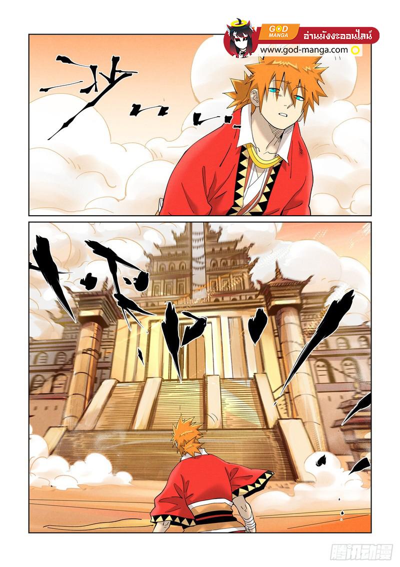 Tales of Demons and Gods Chap 460 - Next Chap 461
