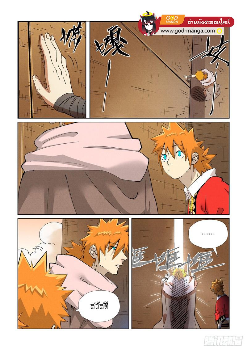 Tales of Demons and Gods Chap 460 - Next Chap 461