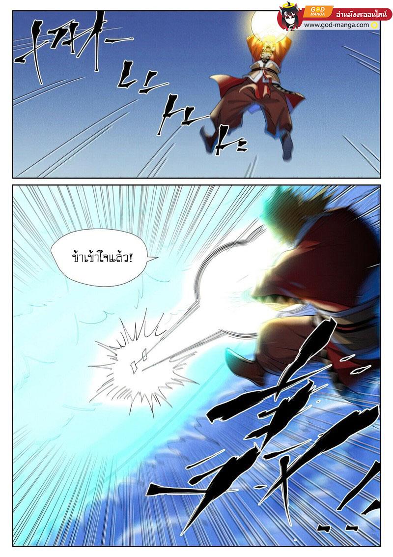 Tales of Demons and Gods Chap 460 - Next Chap 461