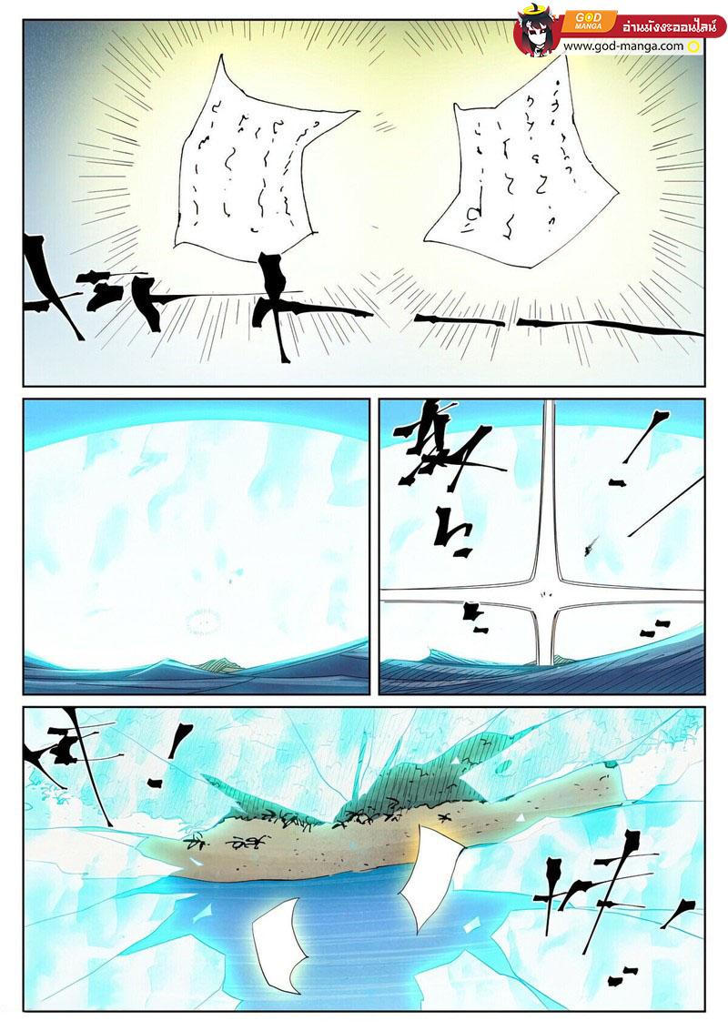 Tales of Demons and Gods Chap 460 - Next Chap 461