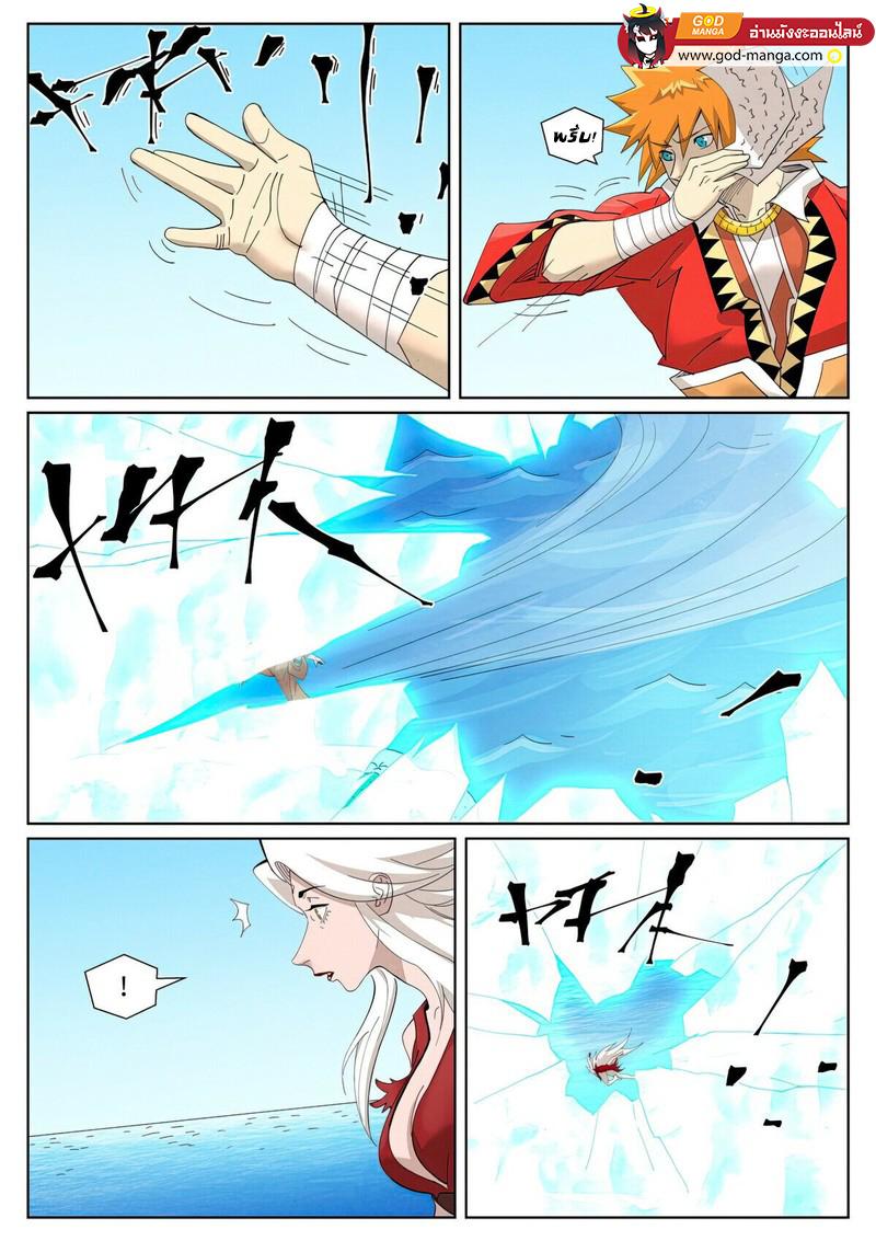 Tales of Demons and Gods Chap 460 - Next Chap 461