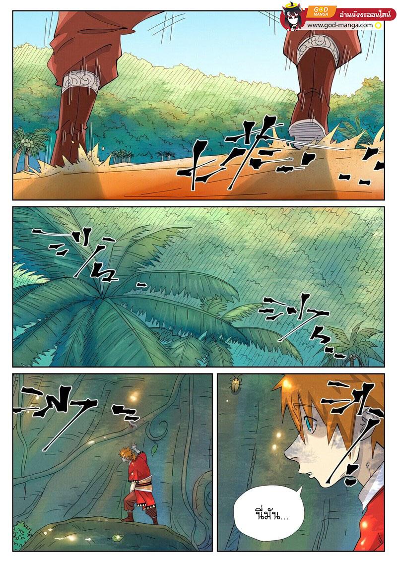Tales of Demons and Gods Chap 460 - Next Chap 461