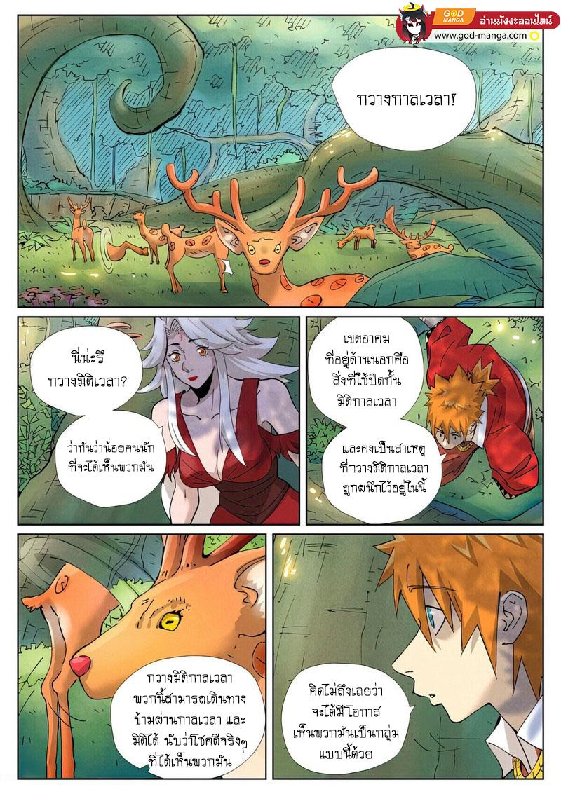Tales of Demons and Gods Chap 460 - Next Chap 461
