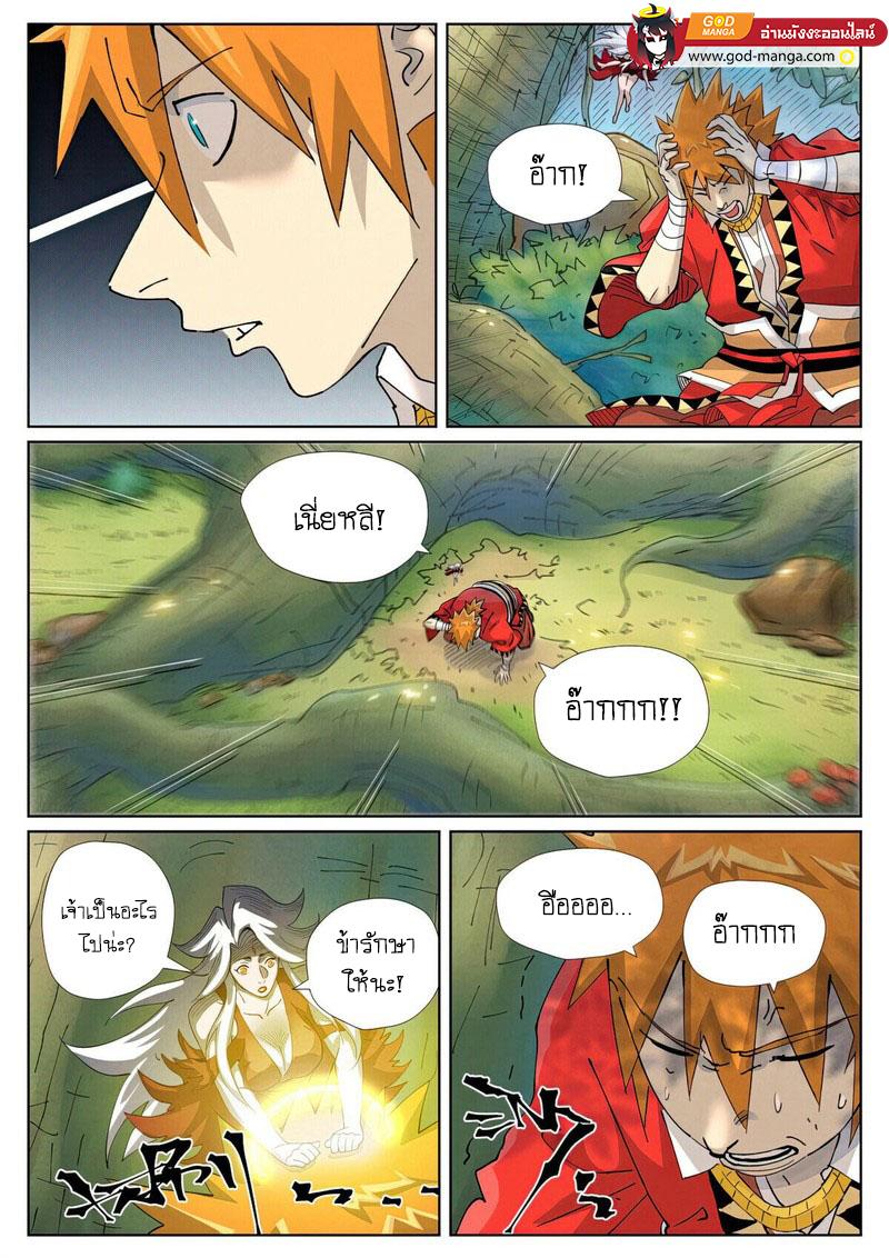 Tales of Demons and Gods Chap 460 - Next Chap 461