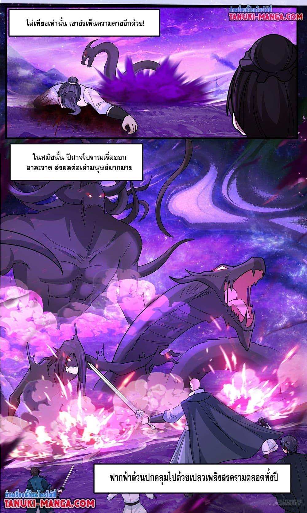 Martial Peak เทพยุทธ์เหนือโลก Chap 3794 - Next Chap 3795