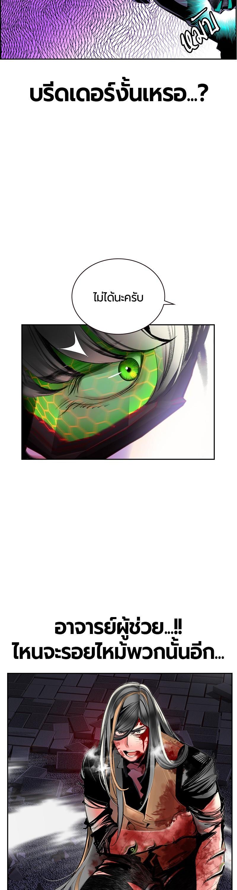 Jungle Juice Chap 59 - Next Chap 60