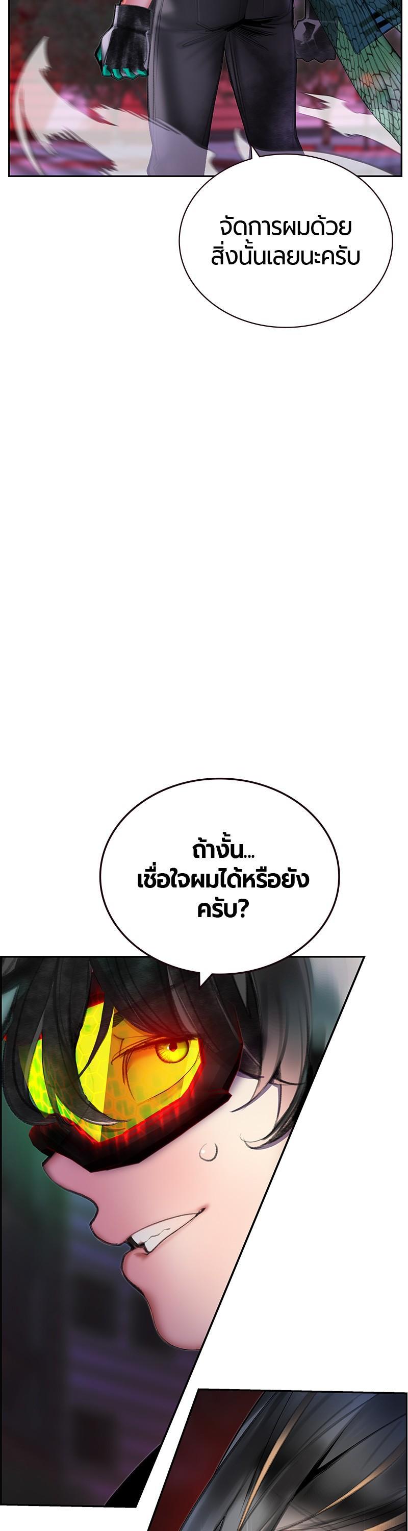 Jungle Juice Chap 59 - Next Chap 60