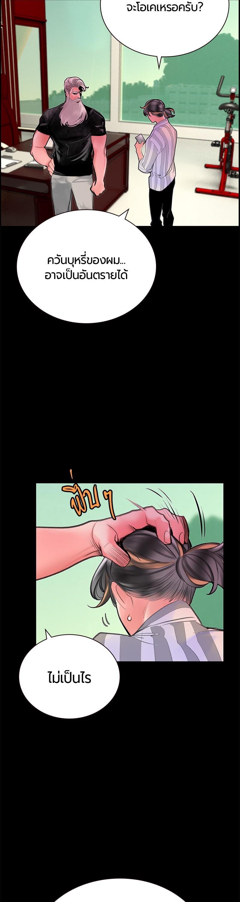 Jungle Juice Chap 59 - Next Chap 60