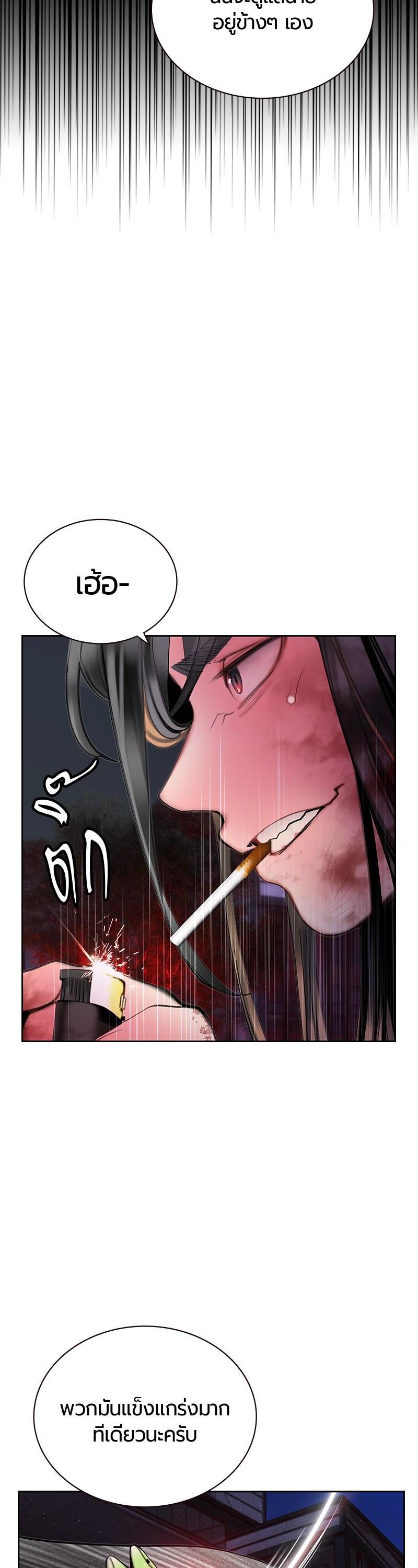 Jungle Juice Chap 59 - Next Chap 60