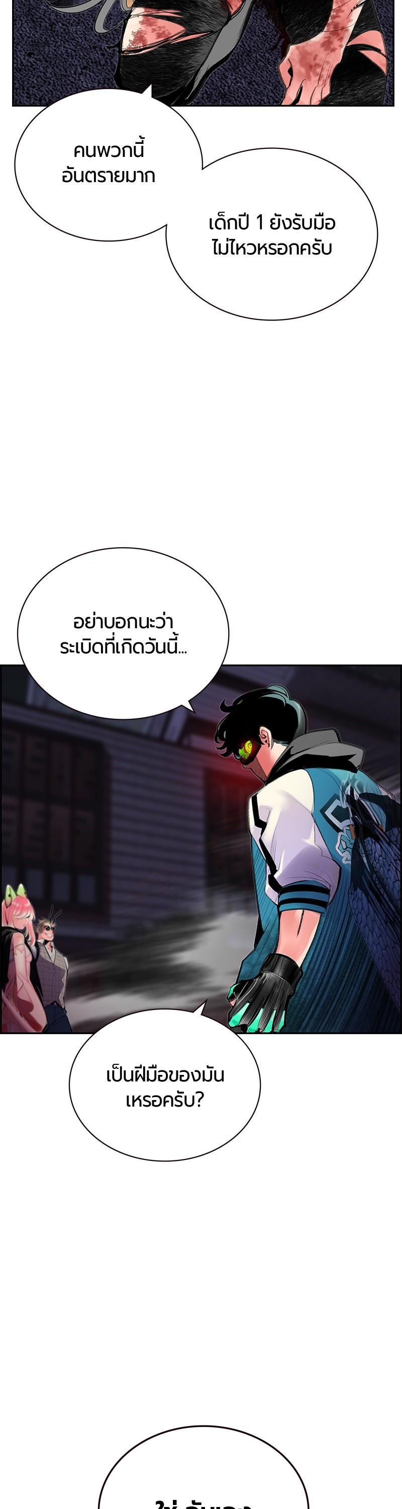 Jungle Juice Chap 59 - Next Chap 60