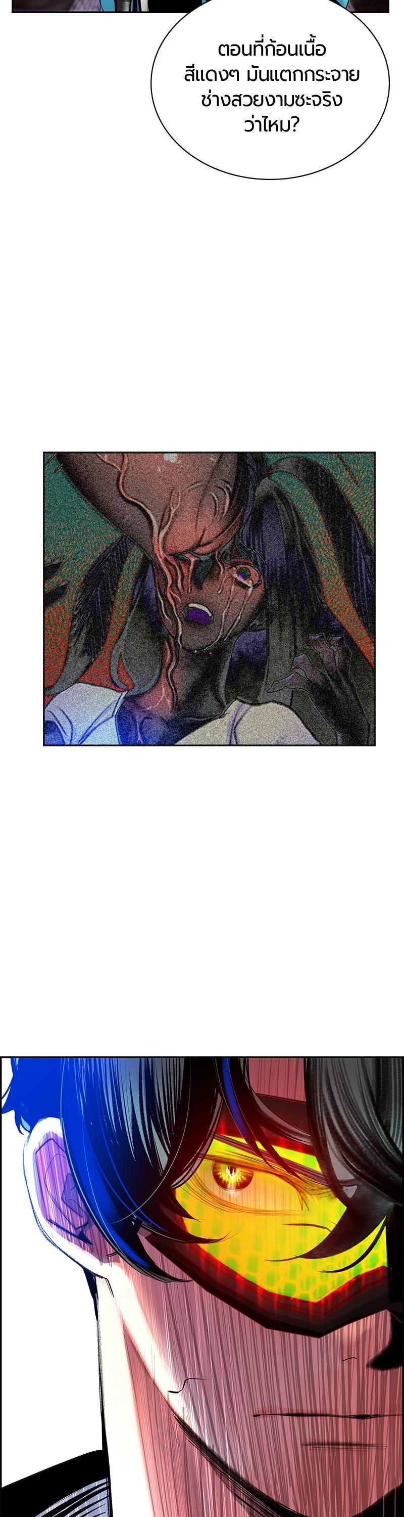 Jungle Juice Chap 59 - Next Chap 60