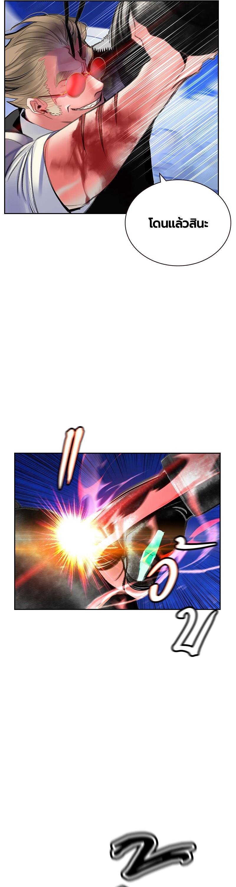 Jungle Juice Chap 59 - Next Chap 60