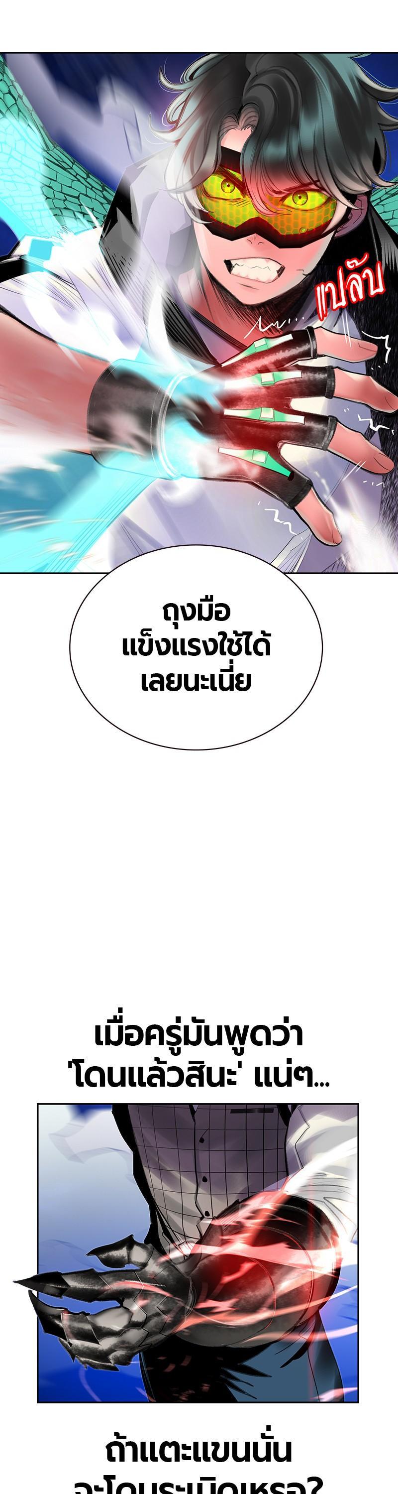 Jungle Juice Chap 59 - Next Chap 60