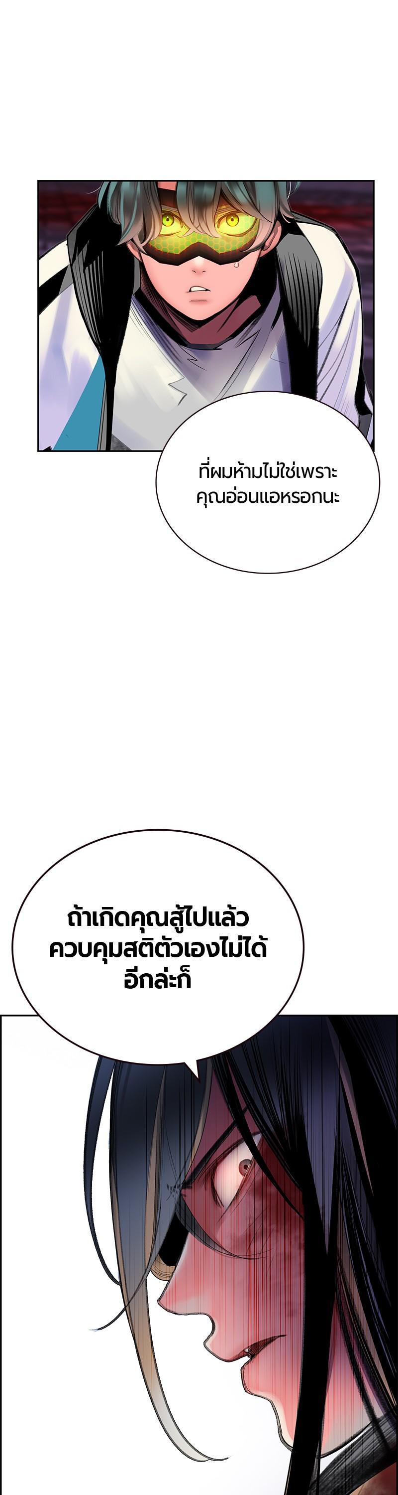 Jungle Juice Chap 59 - Next Chap 60