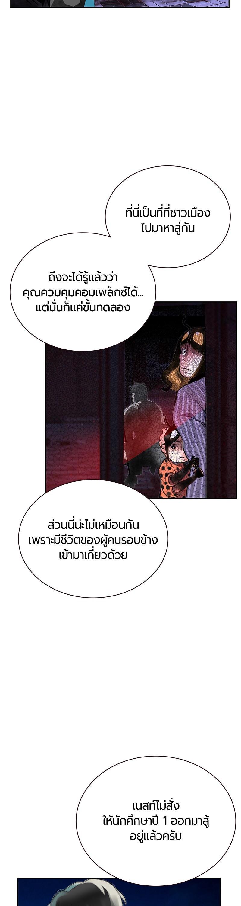 Jungle Juice Chap 59 - Next Chap 60