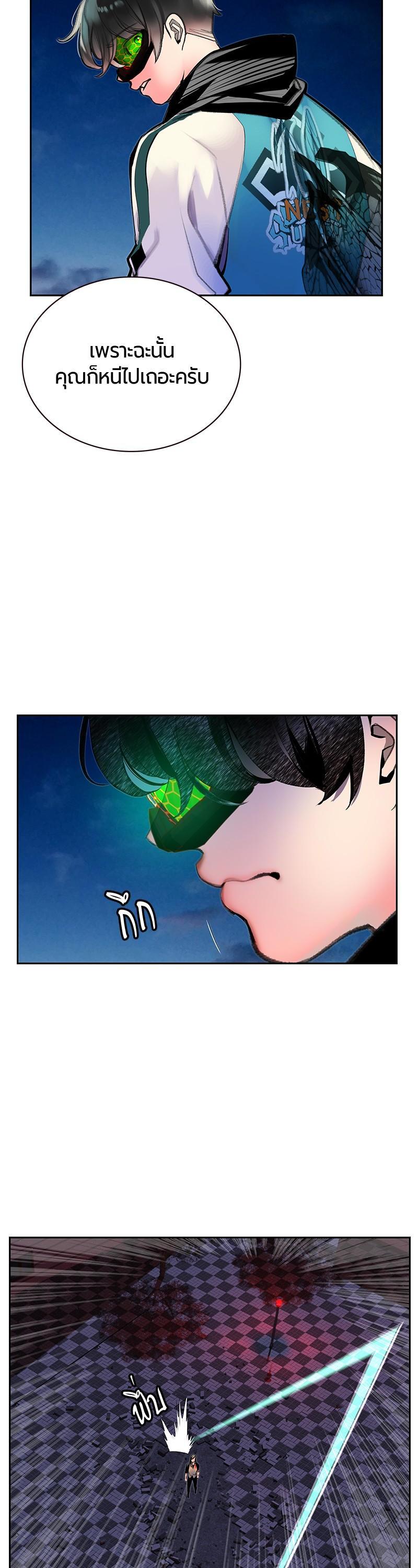 Jungle Juice Chap 59 - Next Chap 60