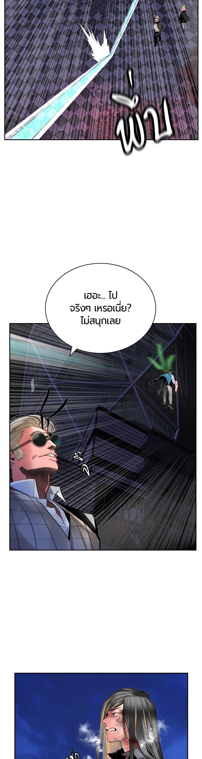 Jungle Juice Chap 59 - Next Chap 60
