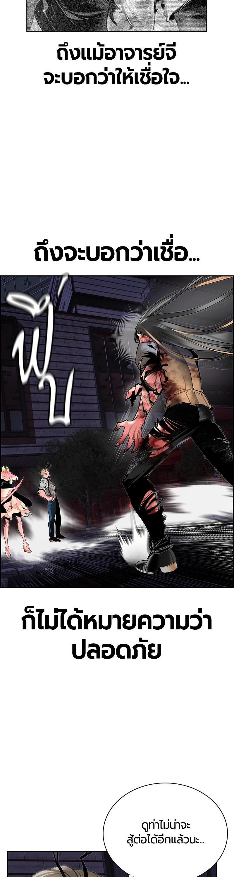 Jungle Juice Chap 59 - Next Chap 60