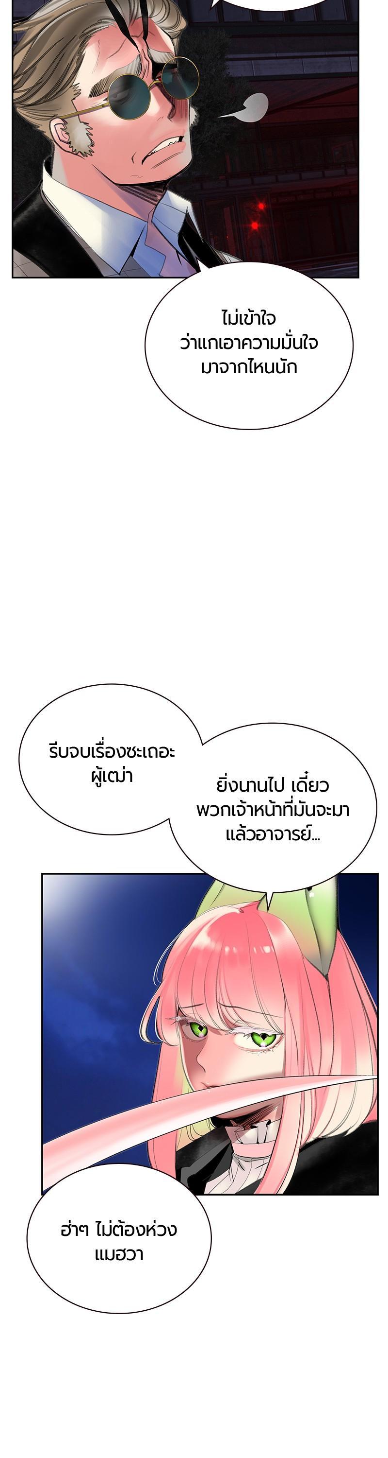 Jungle Juice Chap 59 - Next Chap 60
