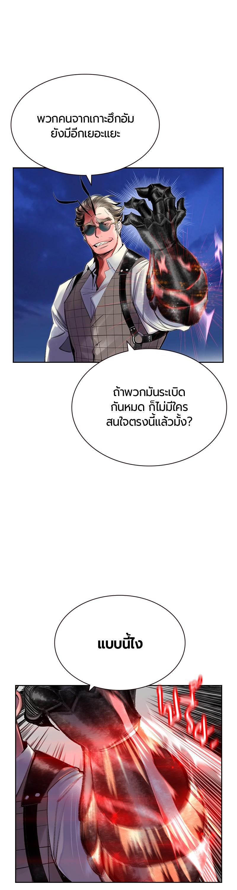Jungle Juice Chap 59 - Next Chap 60