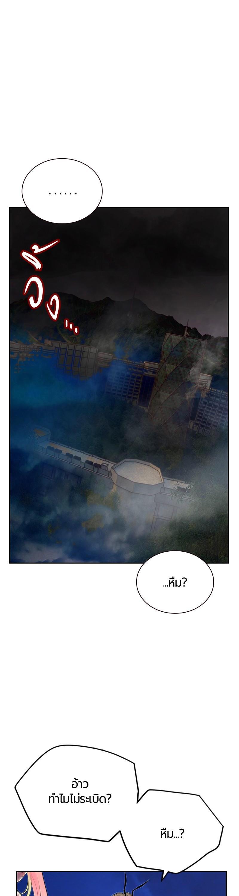 Jungle Juice Chap 59 - Next Chap 60