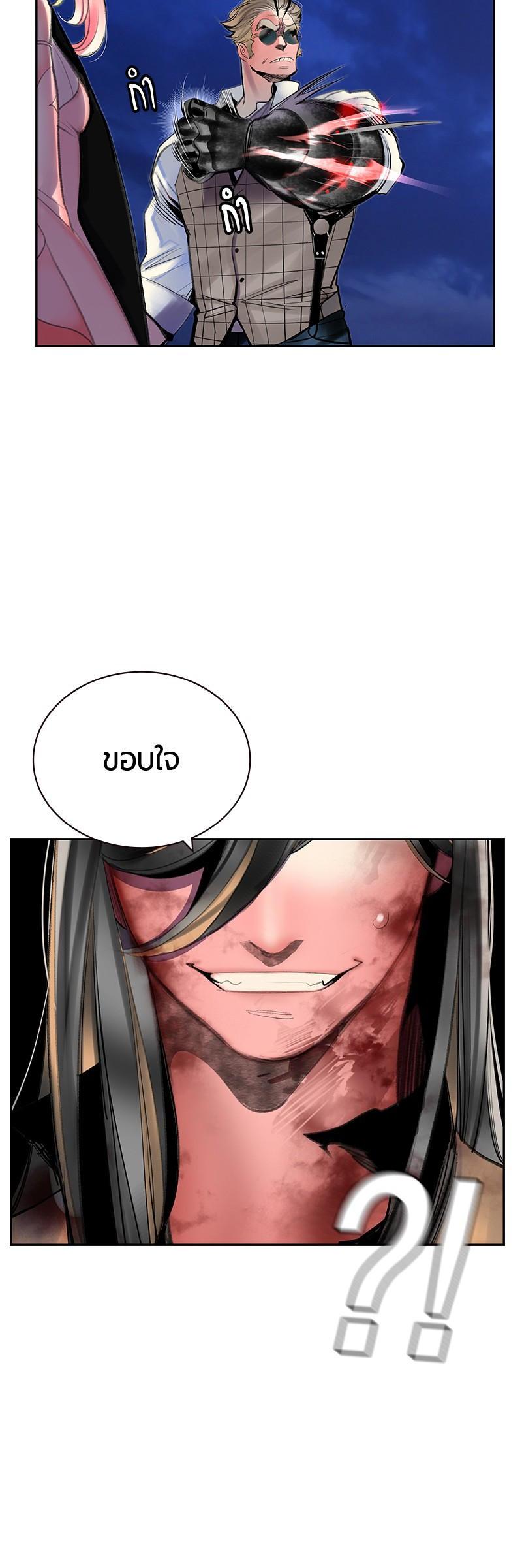 Jungle Juice Chap 59 - Next Chap 60