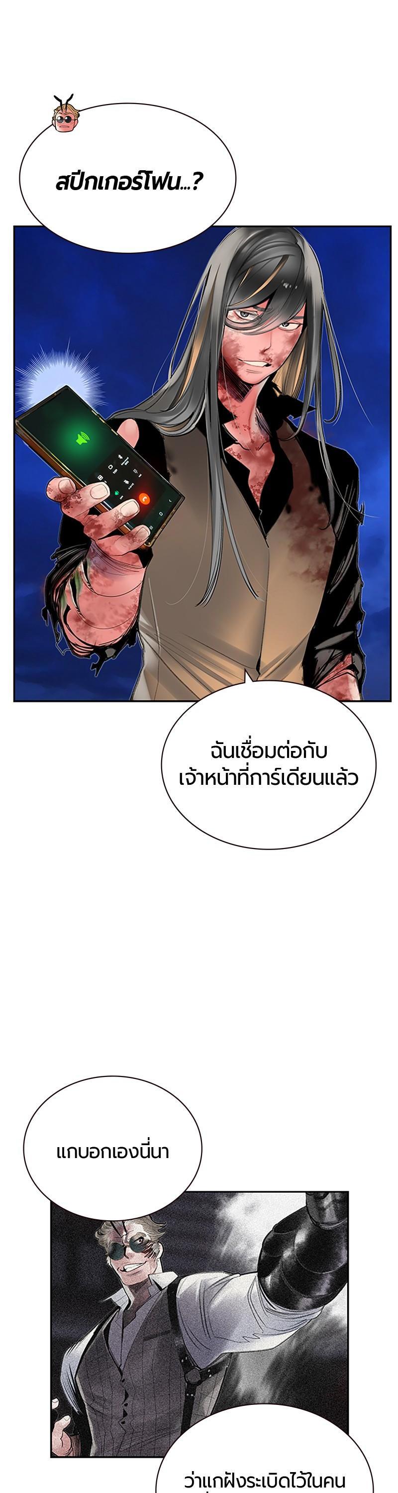 Jungle Juice Chap 59 - Next Chap 60