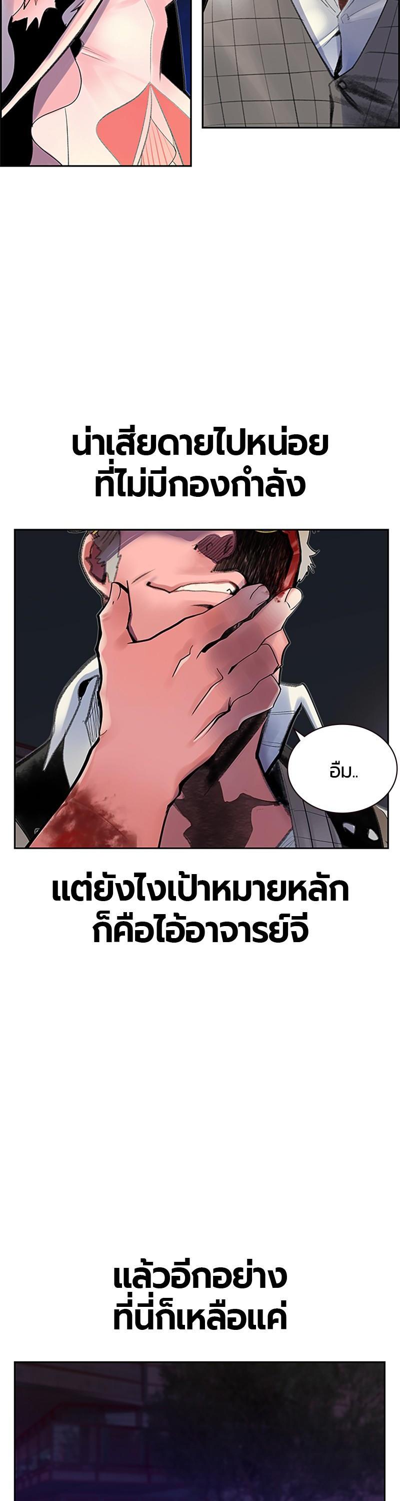 Jungle Juice Chap 59 - Next Chap 60