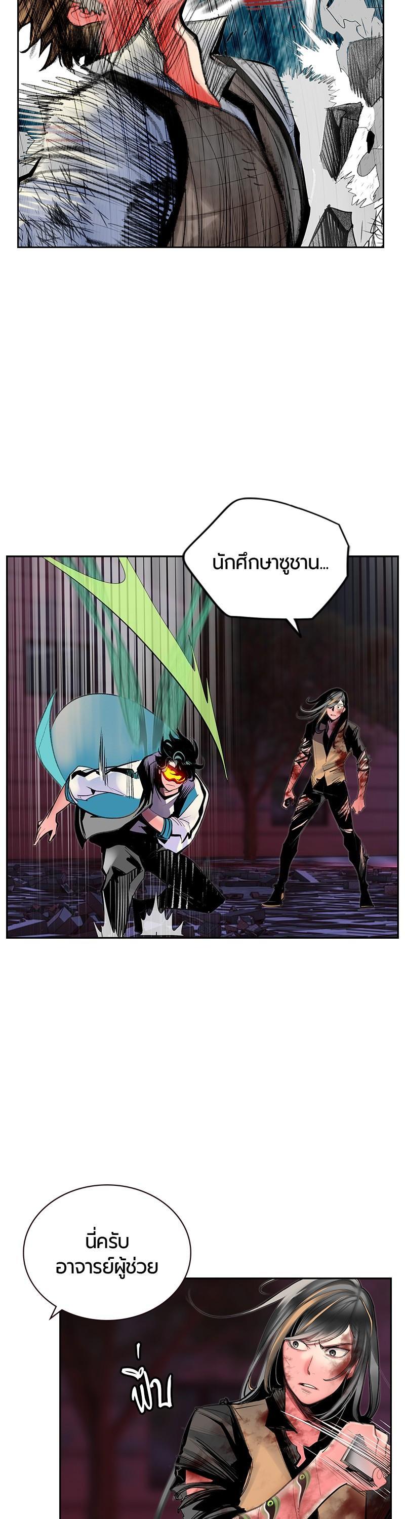 Jungle Juice Chap 59 - Next Chap 60
