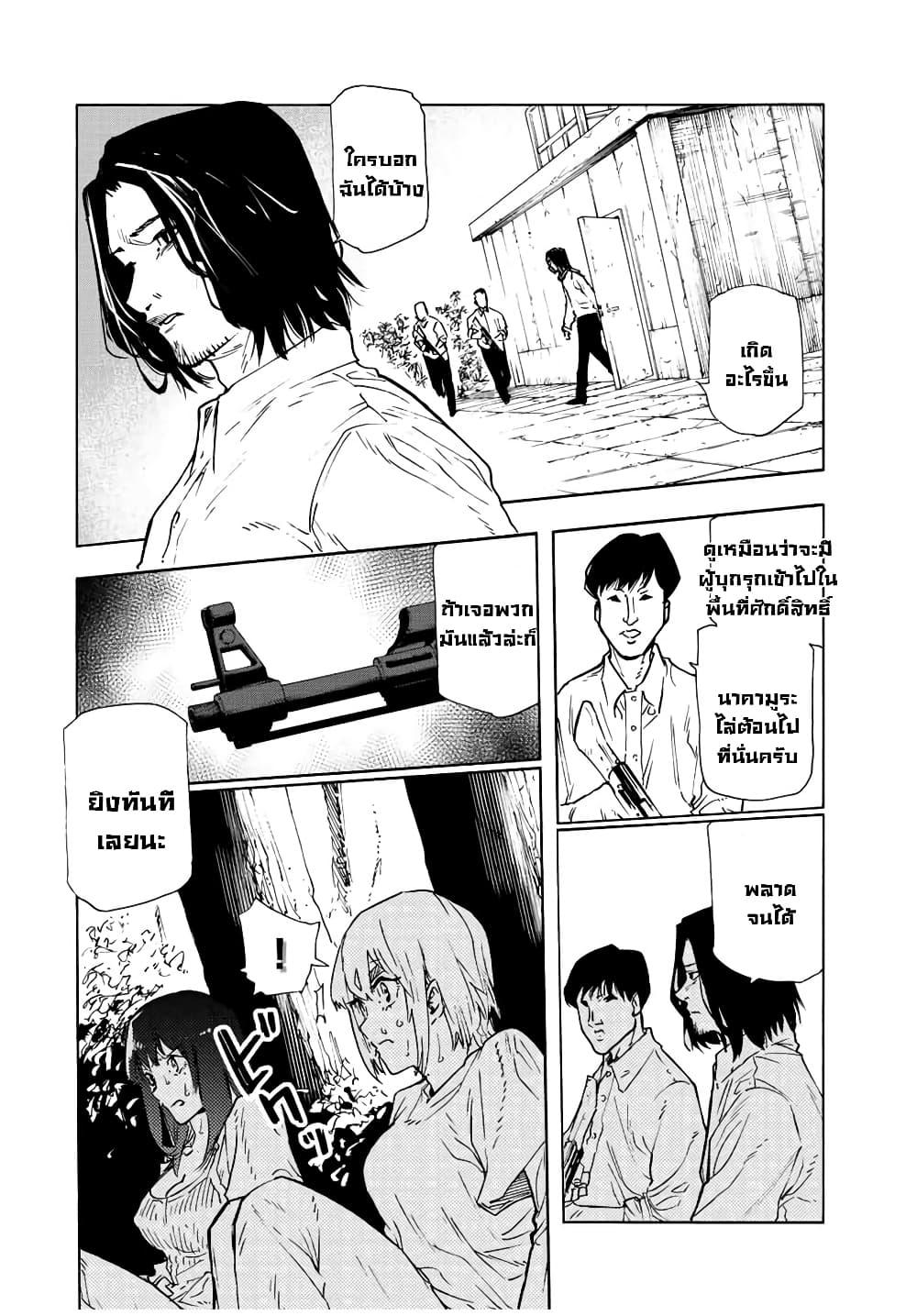 Juujika no Rokunin Chap 120 - Next Chap 121