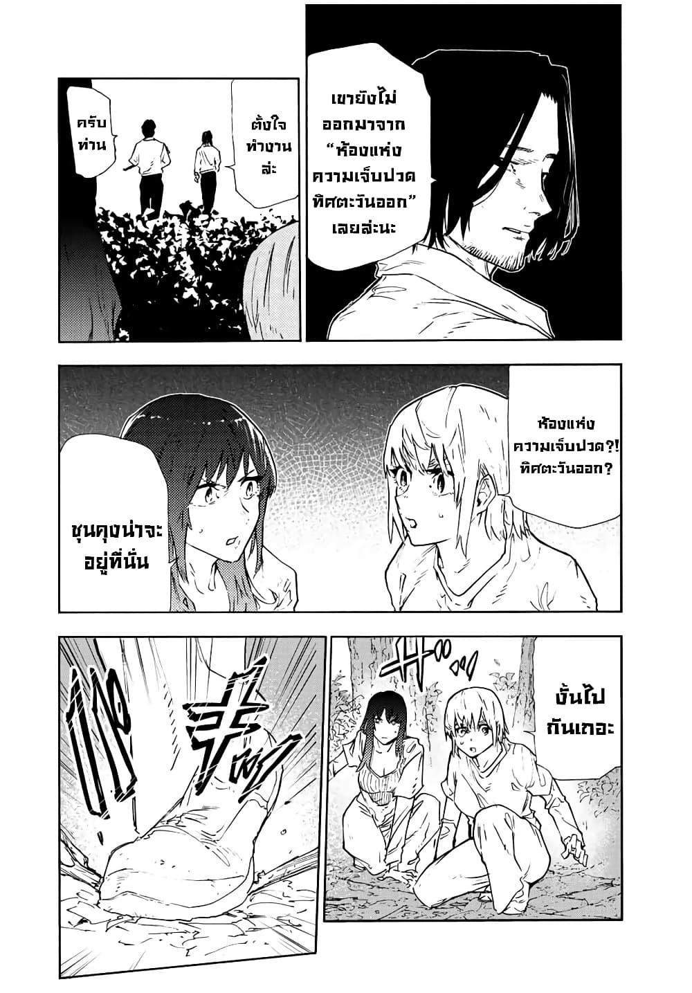 Juujika no Rokunin Chap 120 - Next Chap 121