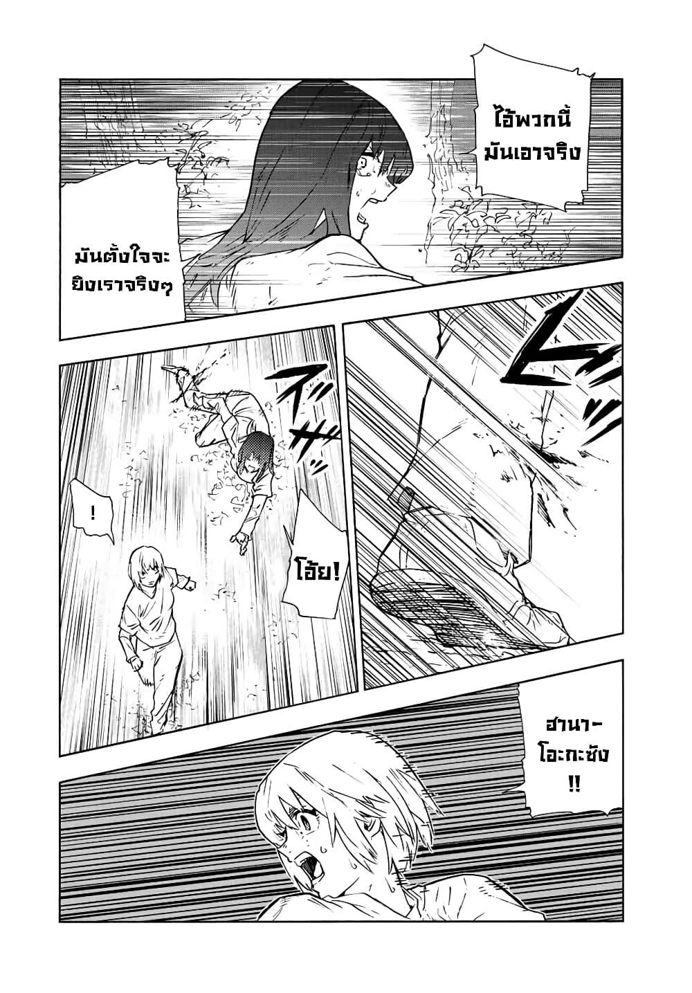 Juujika no Rokunin Chap 120 - Next Chap 121