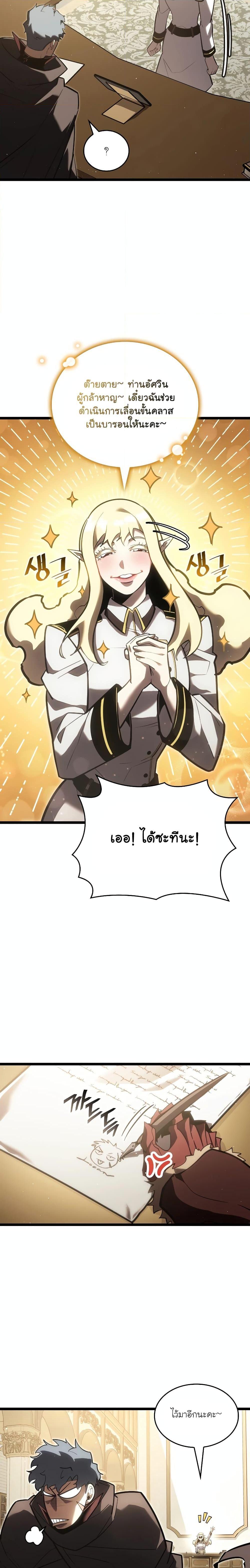 Return of the SSS-Class Ranker Chap 112 - Next Chap 113