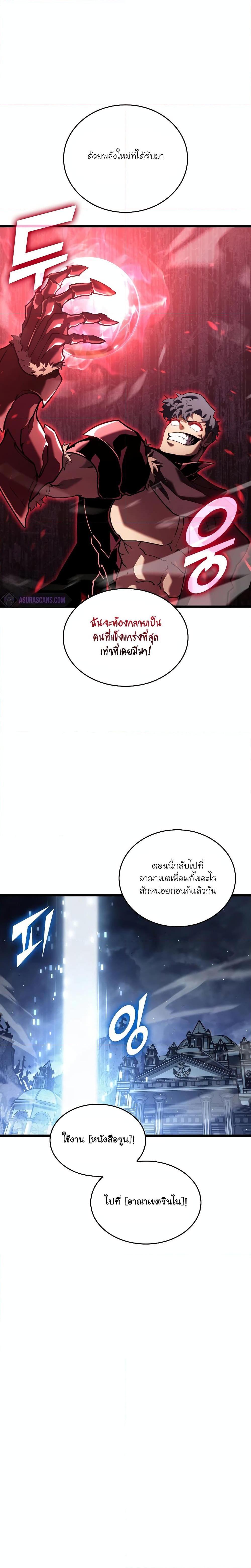 Return of the SSS-Class Ranker Chap 112 - Next Chap 113