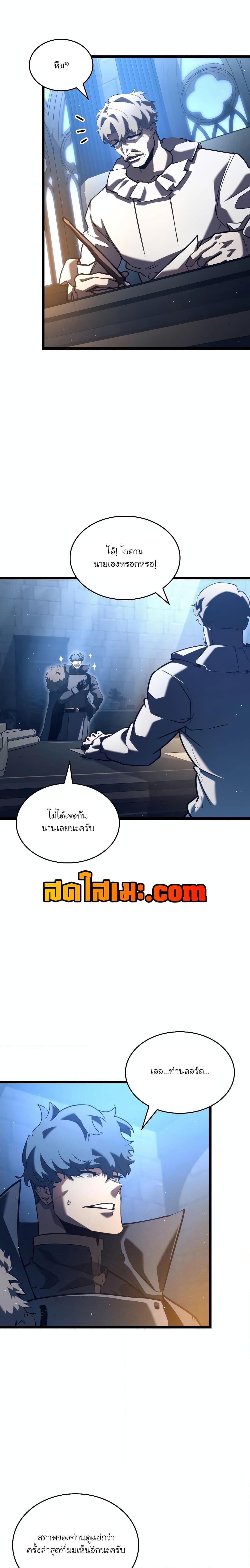 Return of the SSS-Class Ranker Chap 112 - Next Chap 113