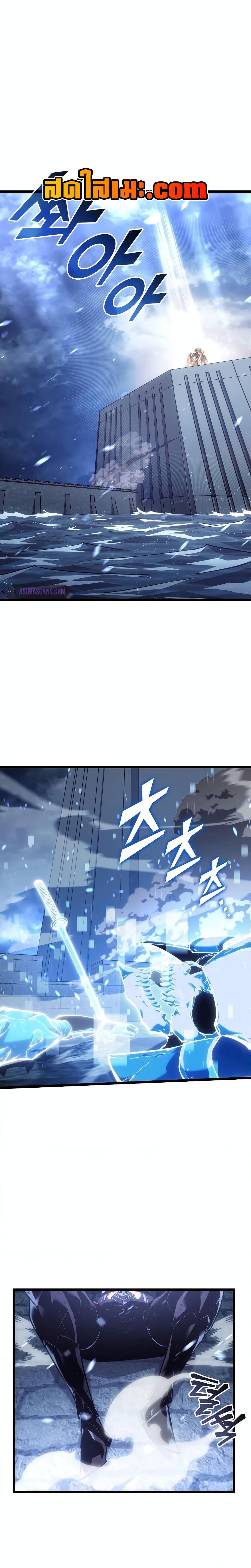 Return of the SSS-Class Ranker Chap 112 - Next Chap 113
